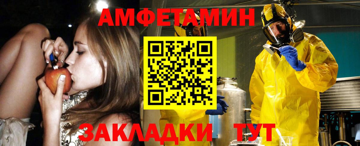 Нягань  Amphetamine VHQ  Вход с VPN 