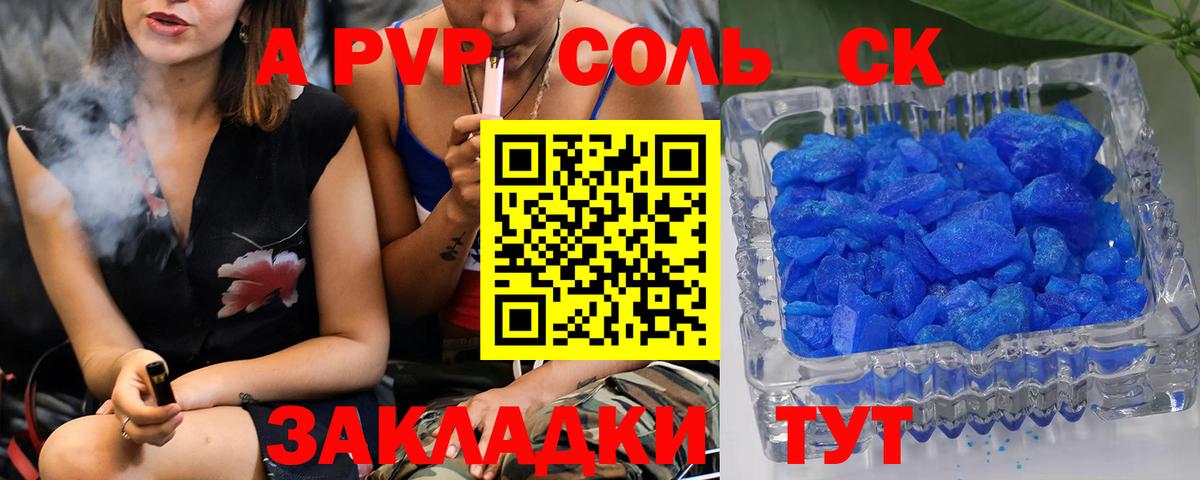 A-PVP  Альфа ПВП мука  Вход с VPN  Нягань  A PVP мука 