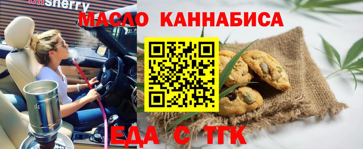 Cannafood конопля Нягань