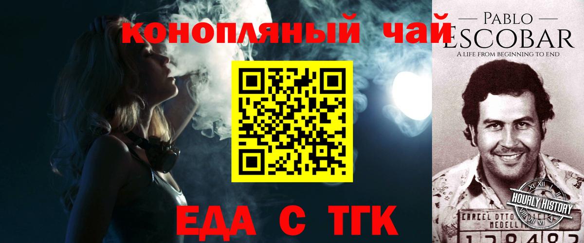 Печенье с ТГК конопля  Вход с VPN  Нягань 