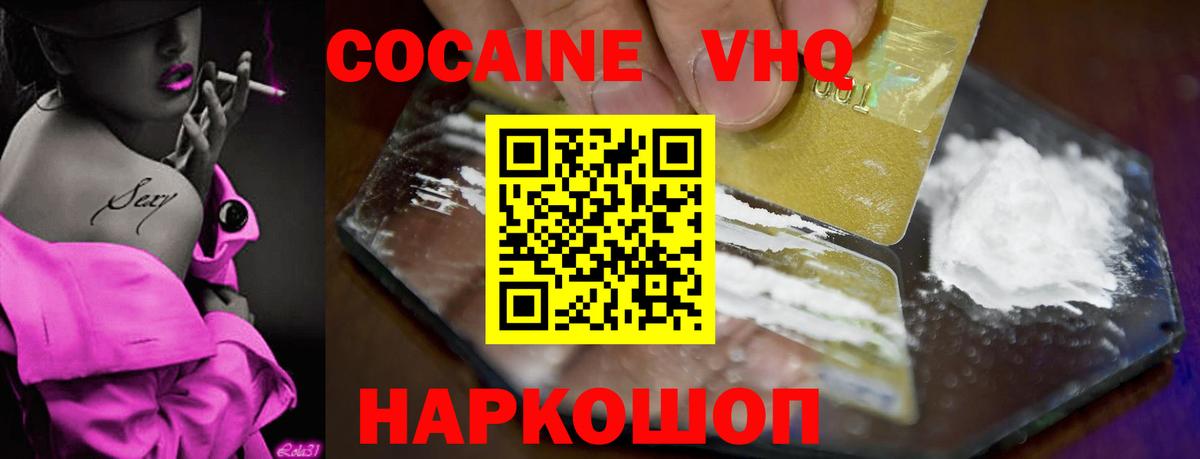 Нягань  Кокаин  Cocaine 99%  Вход с VPN  COCAIN VHQ 