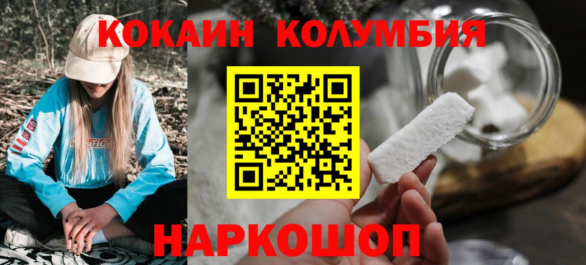 Cocaine Перу Нягань
