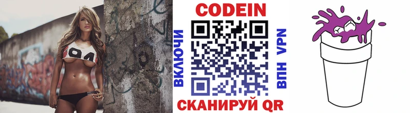 Кодеиновый сироп Lean напиток Lean (лин) Нягань