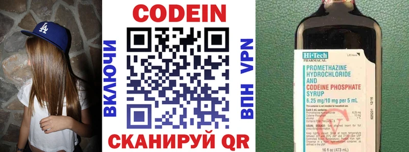 Codein напиток Lean (лин)  закладки  Нягань 