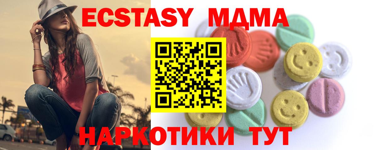 Нягань  Экстази 250 мг  Экстази 250 мг  цены   Вход с VPN  OMG зеркало  Экстази 