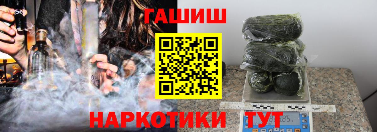 Нягань  ГАШ hashish  Вход с VPN 