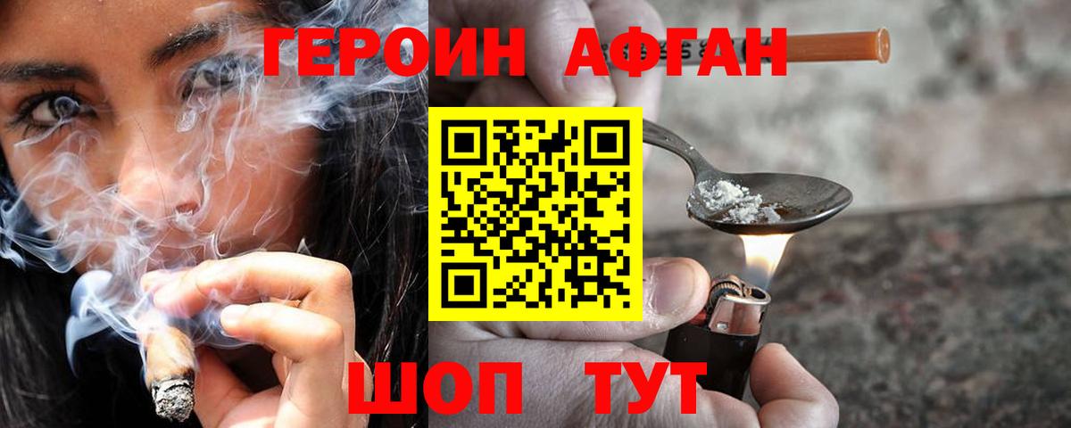 Героин герыч Нягань