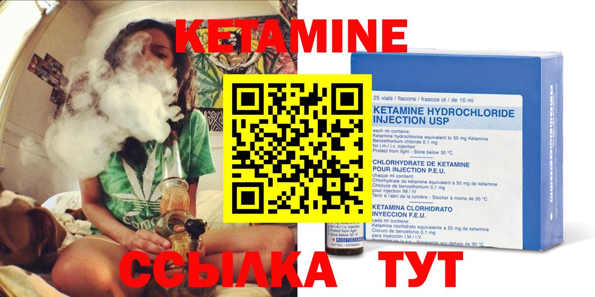 КЕТАМИН ketamine  ссылка на мегу зеркало  Вход с VPN  Нягань  Кетамин VHQ 