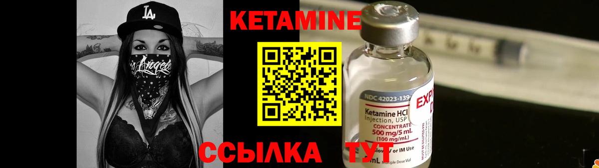 Кетамин VHQ Нягань