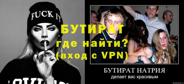 бутират Алексеевка