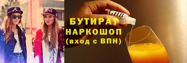 бутират Алексеевка