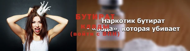 бутират Алексеевка