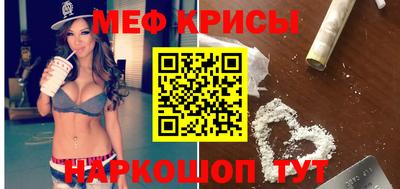 меф VHQ Гай