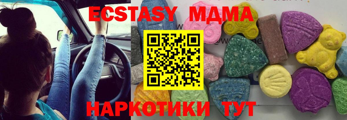 Нягань  МДМА crystal  Вход с VPN 