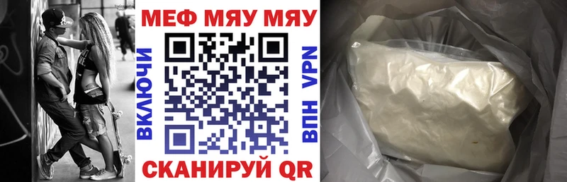 Меф mephedrone  Нягань 