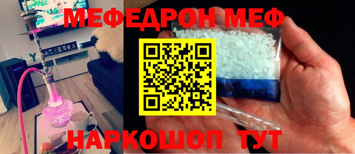 Меф Нягань