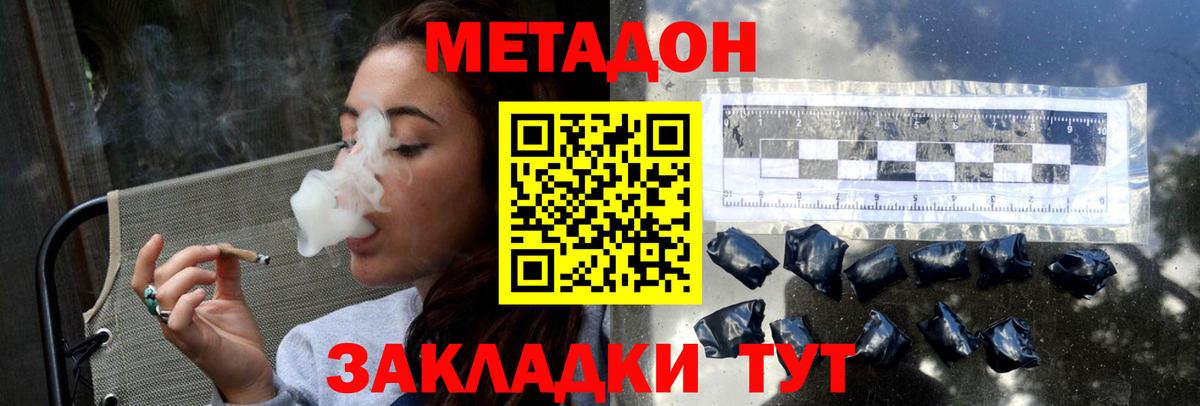 блэк спрут зеркало  Метадон кристалл  Вход с VPN  Нягань  МЕТАДОН VHQ 