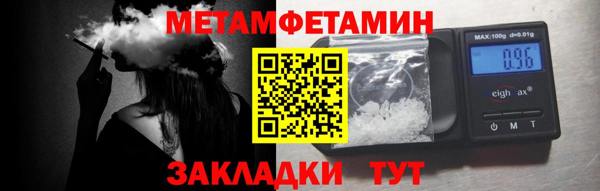 Первитин Декстрометамфетамин 99.9% Нягань
