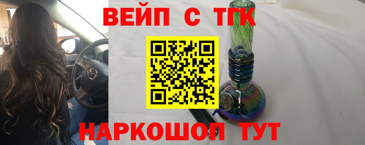 ТГК Wax Нягань