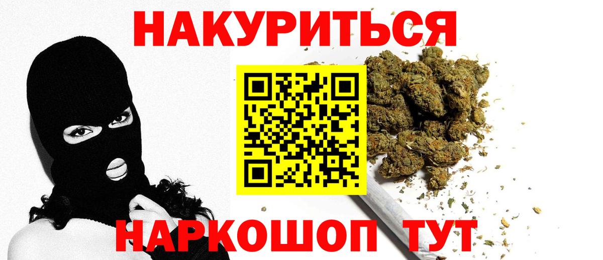Марихуана AK-47  Вход с VPN  Шишки марихуана планчик  Нягань  Канабис THC 21% 